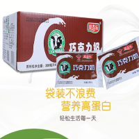 迎春乐巧克力牛奶儿童学生营养代餐可可奶200mL*16袋整箱