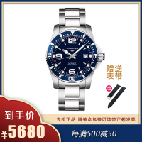 浪琴(Longines)康卡斯系列手表 蓝色表盘休闲 时尚 商务 钢带 自动机械男士手表 L3.642.4.96.6