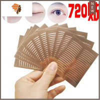 单眼皮肿眼泡内双细款单面双眼皮贴自然透明肉眼皮玫瑰金底720贴 三维工匠