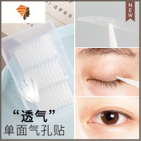 韩国隐形双眼皮贴女网红自然无痕美目贴透气仙女贴纤维条 三维工匠