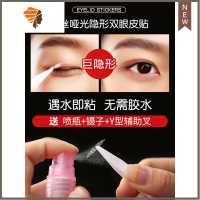 蕾丝双眼皮贴女无痕肿眼泡双面隐形自然防水橄榄型男女专用仙女贴 三维工匠
