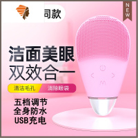 小飞象电动洗脸仪洁面仪超声波硅胶充电式毛孔清洁器洗脸器刷女 三维工匠 粉红色+防水按摩