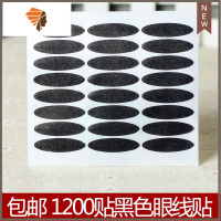 买2送1 黑色双眼皮贴美目眼线贴 1200贴 时尚迷人烟熏妆 黑色宽型 三维工匠