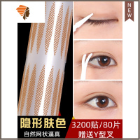 橄榄型网纱状蕾丝双眼皮贴隐形自然肉色无痕防水初学者器仙女贴 三维工匠
