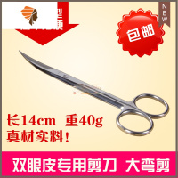 大弯剪双眼皮贴大美目贴一剪成型大号14厘米大化妆师专用 三维工匠