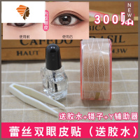 网纱蕾丝双眼皮贴女无痕自然隐形肉色内双单眼皮肿眼泡专用美目贴 三维工匠