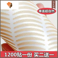 蕾丝双眼皮贴隐形女月牙无痕细自然肉色肿眼泡初学者美目贴 三维工匠