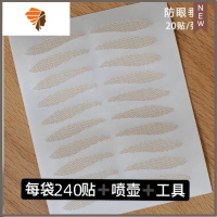 欣雅铺新款防下垂蕾丝双眼皮贴送喷壶镊子叉大眼睛新手化妆贴1 三维工匠