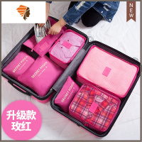 旅行收纳袋出差外出器洗漱用品行李箱分装化妆包整理袋洗护套装 三维工匠 玫红色七件套含鞋袋