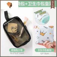 化妆包女便携大容量洗漱包旅行手提ins风化妆品口红收纳包 三维工匠 小号款+卫生巾包皇冠