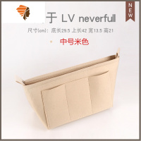 用于LVneverfull大中小号化妆包收纳包托特包内衬包撑 三维工匠 中号米色