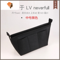 用于LVneverfull大中小号化妆包收纳包托特包内衬包撑 三维工匠 中号黑色