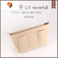 用于LVneverfull大中小号化妆包收纳包托特包内衬包撑 三维工匠 大号米色