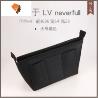 用于LVneverfull大中小号化妆包收纳包托特包内衬包撑 三维工匠 大号黑色