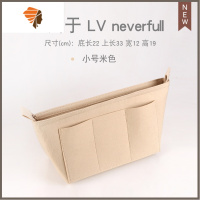 用于LVneverfull大中小号化妆包收纳包托特包内衬包撑 三维工匠 小号米色