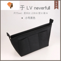 用于LVneverfull大中小号化妆包收纳包托特包内衬包撑 三维工匠 小号黑色