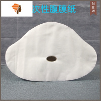 一次性腹膜纸 孕妇肚膜纸膜贴无纺布腹膜布 美容院专用 三维工匠 一次性腹膜纸[1000张]面膜纸