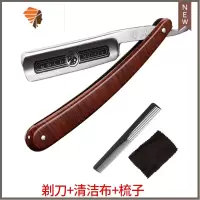 剃刀理发店刮胡子刀老式剃须刀手动复古剃头刀刮脸修面刀 三维工匠 精磨剃刀+清洁布+梳子手动剃须刀