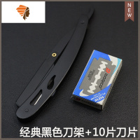 修面器男士手工刮胡刀老式传统手动经典复古刮脸毛 三维工匠 黑色刀架+10片刀片手动剃须刀