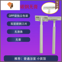 宾馆剃须刀酒店用品男士家用舒适手动刮胡刀女士腋毛私密处 三维工匠 白色碳钢不加膏300支手动剃须刀