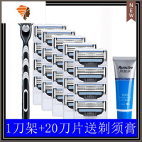 锋速风速3剃须刀头 三层剃须刀手动刮胡刀片男士刀刮脸刮胡。 三维工匠 1刀架+20刀片送剃须膏+刀架盒手动剃须刀