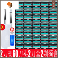 舒适便携一次性剃须刀两层刀片防滑条手动刮胡刀10支装 三维工匠 2刀架60刀片+2刀架盒+2剃须膏手动剃须刀