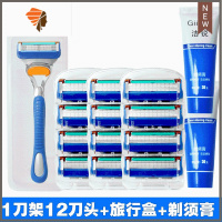 剃须刀手动刮胡刀五层刀片风速锋5速隐锋5男士胡须刀片刮毛刀 三维工匠 五层1刀架12刀头+刀盒+2剃须膏手动剃须刀