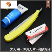 手动老式刮胡刀修眉刀架刮刀刮脸刀剃须刀剃刀刮汗毛 三维工匠 大号刀架+20片刀片+阿帕奇泡沫手动剃须刀