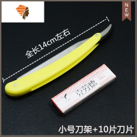 手动老式刮胡刀修眉刀架刮刀刮脸刀剃须刀剃刀刮汗毛 三维工匠 小号刀架+10片刀片手动剃须刀