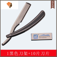 理发店刮刀理发老式剃刀刮胡刀手动剃须刀剃头刀刮脸刀剃光头刀片 三维工匠 1黑色刀架+10片大刀片