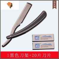 理发店刮刀理发老式剃刀刮胡刀手动剃须刀剃头刀刮脸刀剃光头刀片 三维工匠 1黑色刀架+20片大刀片