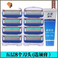 锋五手动剃须刀刮胡刀五层刀片男士刮胡刀头风速5剃毛刀刮毛 三维工匠 8个刀头+剃须膏
