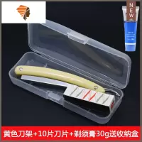 理发老式手动剃须刀刮胡刀剃头刀家用刮脸刀修眉刮汗毛刮光头 三维工匠 黄色刀架+10片刀片+剃须膏送盒