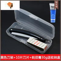 理发老式手动剃须刀刮胡刀剃头刀家用刮脸刀修眉刮汗毛刮光头 三维工匠 黑色刀架+10片刀片+剃须膏送盒子