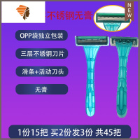 宾馆剃须刀酒店用品男士家用舒适手动刮胡刀女士腋毛私密处 三维工匠 透明绿15支(买2份发3份)手动剃须刀