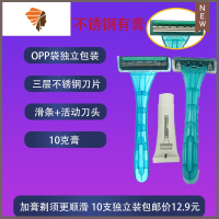 宾馆剃须刀酒店用品男士家用舒适手动刮胡刀女士腋毛私密处 三维工匠 透明绿加10g膏10支手动剃须刀