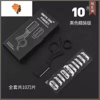 环指刮刀理发男士美发剃头免磨老式剃须刀可替换刀片手动刮胡刀 三维工匠 炫酷黑盒子(送10片刀片)手动剃须刀