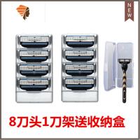 风速3刀头剃须刀男清理手動剃头刀3层刀架手动刮胡刀剃须刀片 三维工匠 8个刀头1刀架送收纳盒手动剃须刀