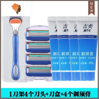 剃须刀手动刮胡刀五层刀片风速锋5速隐锋5男士胡须刀片刮毛刀 三维工匠 五层1刀架4刀头+刀盒+4剃须膏手动剃须刀