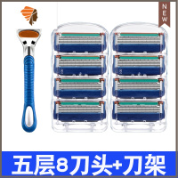 通用老式剃须刀手动刮胡刀锋速 5层刮胡子刀头刀架 三维工匠 五层8刀头1刀架手动剃须刀