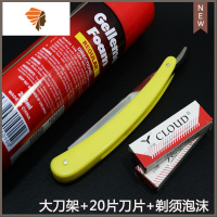 手动老式刮胡刀修眉刀架刮刀刮脸刀剃须刀剃刀刮汗毛 三维工匠 大号刀架+20片刀片+剃须泡沫手动剃须刀
