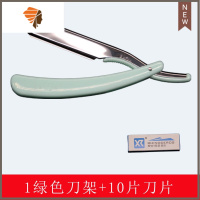 理发店刮刀理发老式剃刀刮胡刀手动剃须刀剃头刀刮脸刀剃光头刀片 三维工匠 1绿色刀架+10片大刀片