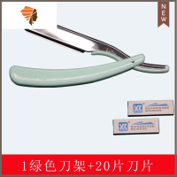 理发店刮刀理发老式剃刀刮胡刀手动剃须刀剃头刀刮脸刀剃光头刀片 三维工匠 1绿色刀架+20片大刀片