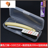 理发老式手动剃须刀刮胡刀剃头刀家用刮脸刀修眉刮汗毛刮光头 三维工匠 黄色刀架+10片刀片+大泡沫送盒