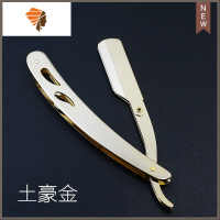 修面器男士手工刮胡刀老式传统手动经典复古刮脸毛 三维工匠 一把金色刀架手动剃须刀