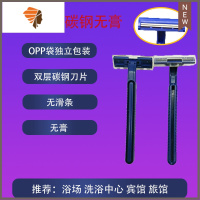 宾馆剃须刀酒店用品男士家用舒适手动刮胡刀女士腋毛私密处 三维工匠 蓝色碳钢不加膏200支手动剃须刀