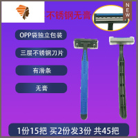 宾馆剃须刀酒店用品男士家用舒适手动刮胡刀女士腋毛私密处 三维工匠 蓝软胶15支(买2份发3份)手动剃须刀
