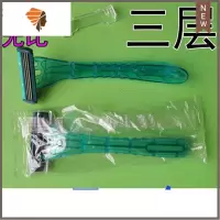 旅行酒店客房一次性剃须刀剃须膏浴场手动男士刮胡刀宾馆洗漱用品 三维工匠 三层锋利[20个]剃须刀手动剃须刀