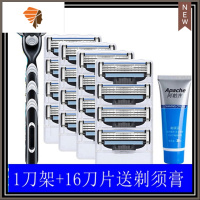 锋速风速3剃须刀头 三层剃须刀手动刮胡刀片男士刀刮脸刮胡。 三维工匠 1刀架+16刀片送剃须膏+刀架盒手动剃须刀