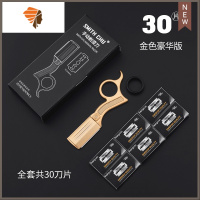 环指刮刀理发男士美发剃头免磨老式剃须刀可替换刀片手动刮胡刀 三维工匠 金色黑盒子(送30片刀片)手动剃须刀